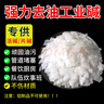 【直營】火堿 燒堿 活堿 重油污片狀工業(yè)堿5斤 10斤  50斤 5斤桶裝 曬單實(shí)拍圖