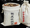 加厚裝新會(huì )陳皮儲存布袋麻棉布袋子加大容量束口陳化收納保存 2個(gè)裝30x40c 曬單實(shí)拍圖