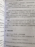 科學(xué)史十論 入選全國中小學(xué)生閱讀指導(dǎo)書目 曬單實拍圖