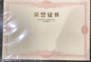 天順a4榮譽(yù)證書加厚封面優(yōu)秀員工頒獎(jiǎng)證件獲獎(jiǎng)嘉獎(jiǎng)表彰獎(jiǎng)狀可定制紅色款  大12開10本 配A4內(nèi)芯20張 曬單實(shí)拍圖