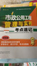 2025年二級建造師考試 市政公用工程管理與實(shí)務(wù)考點(diǎn)速記  中國建筑工業(yè)出版社 曬單實(shí)拍圖