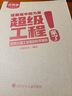 這就是中國力量超級(jí)工程來了 兒童趣味軍事科學(xué)少兒百科全書 小學(xué)生漫畫科技啟蒙繪本漫畫書課外閱讀書籍課外書自主閱讀讀物省錢卡 曬單實(shí)拍圖