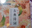 墨點字帖 行楷字帖荊霄鵬通用規(guī)范漢字7000字行楷字帖行楷字帖鋼筆字帖成人初學者 曬單實拍圖
