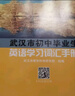 2025初中英語(yǔ)學(xué)業(yè)考試詞匯手冊 武漢中考英語(yǔ)詞匯表初中七八九中考升級版初中英語(yǔ)詞匯表 曬單實(shí)拍圖