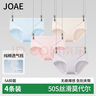 JOAE【超柔莫代爾】抑菌女士?jì)妊澟郊兠薜滓d50S三角無(wú)痕中腰內褲XL 曬單實(shí)拍圖