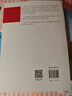 播音主持專業(yè)十二五規(guī)劃叢書：主持人即興口語傳播 曬單實拍圖