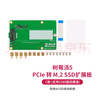 CreateBlock 樹(shù)莓派5 pcie M.2 NVME 專(zhuān)用 SSD固態(tài)硬盤(pán)擴展板 Raspberry Pi5 PCIe轉M.2 SSD擴展板-C款 曬單實(shí)拍圖