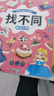 【一件包郵】專注力訓(xùn)練游戲書找不同6冊 趣味找不同6歲以上游戲兒童益智書幼兒園找茬書邏輯思維開發(fā)圖畫 曬單實拍圖