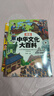 【全2冊(cè)】漫畫中華文化1000問+漫畫中華文化大百科 國(guó)學(xué)百科常識(shí)歷史常識(shí)中國(guó)傳統(tǒng)文化 曬單實(shí)拍圖