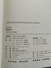 簡明清史(全2冊)-戴逸文集 曬單實拍圖