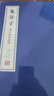 【善品堂藏書(shū)】鬼谷子全集正版原著(zhù)京東自營(yíng)白話(huà)文全套國學(xué)古籍集校集注中華書(shū)局宣紙線(xiàn)裝書(shū)國學(xué)經(jīng)典 曬單實(shí)拍圖