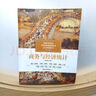 商務(wù)與經(jīng)濟(jì)統(tǒng)計(jì) 原書第14版 曬單實(shí)拍圖