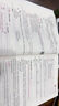 山香教育2025山東省教師招聘考試專用教材入編考試用書教材題庫歷年真題試卷中小學(xué)教育理論基礎(chǔ)知識(shí)新版 山東省教育理論【教材+試卷】 曬單實(shí)拍圖