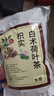 北京同仁堂白術(shù)荷葉枳實(shí)茶組合精選正品無(wú)雜新貨獨立包裝甄選優(yōu)質(zhì) [國醫推薦]枳實(shí)白術(shù)荷葉茶 基礎款[30副]初有成效 曬單實(shí)拍圖