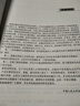 保險精算原理與實務（第六版）（普通高等學校應用型教材·金融） 曬單實拍圖