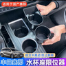 今品適用于豐田賽那水杯墊套改裝內飾塞納硅膠水杯槽限位固定器改裝件 中控臺水杯【升級靜音限位器】 曬單實(shí)拍圖