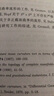 物理世界的數(shù)學(xué)奇跡 現(xiàn)代數(shù)學(xué)如何揭示宇宙最深處的秘密 中信出版社 曬單實(shí)拍圖