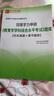 2026年同等學(xué)力申碩教育學(xué)學(xué)科綜合水平考試 全套資料 考試大綱及指南考點(diǎn)手冊(cè)歷年真題題庫(kù)課后習(xí)題 題庫(kù)5308 電子書(shū)（贈(zèng)紙質(zhì)版） 曬單實(shí)拍圖