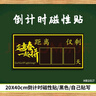 高考倒計時(shí)牌2024提醒日歷墻貼距離中考100天勵志學(xué)生考研高中學(xué)班級教室年考試提示磁性黑板貼 【正青春】磁性貼20x40cm 黑色 曬單實(shí)拍圖