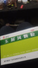 [中國藥材] 玉屏風顆粒 5g*21袋/盒 益氣固表止汗表虛不固自汗惡風體虛易感風邪者 5盒 曬單實拍圖