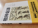物種起源達爾文進(jìn)化論著(zhù)作物競天擇適者生存人類(lèi)的故事人類(lèi)的由來(lái)初高中成人世界名著(zhù)科普知識讀物暢銷(xiāo)書(shū)籍 物種起源 曬單實(shí)拍圖