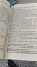 工藝礦物學(xué)（第3版） 曬單實(shí)拍圖