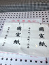 玖柒文房國畫(huà)套裝初學(xué)者入門(mén)12色國畫(huà)用品工具全套水墨畫(huà)中國畫(huà)專(zhuān)業(yè)工筆畫(huà)套裝學(xué)生兒童毛筆國畫(huà)顏料15件套 曬單實(shí)拍圖