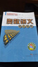 奧數(shù)講義（初三分冊） 曬單實(shí)拍圖