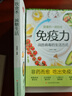 【2冊】自愈力飲食法+飲食術(shù)：減糖生活   曬單實拍圖