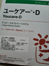 愛樂康（ALCARE）日本進(jìn)口造口袋16781/16771一件式腸造口袋YOUCARE系列大便袋帶 愛樂康16781造口袋【帶碳片】30個(gè)/盒 曬單實(shí)拍圖