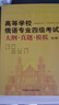 俄語(yǔ)專(zhuān)四考試大綱真題模擬題 2013-2022真題9套+模擬題5套 語(yǔ)法詞匯解析（第4版）高等學(xué)校俄語(yǔ)專(zhuān)業(yè)四級考試大綱·真題·模擬 曬單實(shí)拍圖