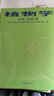 植物學(xué)第2版 第二版 修訂版 上冊+下冊 陸時萬 吳國芳 高等院校生物科學(xué)和生物技術(shù)等相關(guān)專業(yè)教材 高等教育出版社 新華書店正版 曬單實拍圖