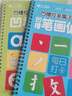 幼兒寶寶凹槽繪畫本控筆訓(xùn)練畫畫本兒童魔法練字帖反復(fù)使用幼兒園運筆入門畫冊幼小銜接數(shù)字拼音筆畫筆順漢字描紅練習(xí)本2-3-6-8歲 【啟蒙推薦2本裝】動物天地+水果蔬菜+送消失筆套裝 曬單實拍圖