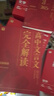 學而思 文言四寶·高中文言文完全解讀 全套名師視頻課 助力學透高中文言文 曬單實拍圖