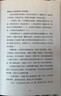 【新華書店正版】與倉鼠一起穿越時空 (英)羅斯·韋爾福德 小學生 外國兒童文學 曬單實拍圖