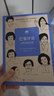 巴黎評論 女性作家訪談 曬單實拍圖