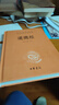 【當(dāng)當(dāng)正版書(shū)籍】道德經(jīng) 原著老子 中華書(shū)局三全本 全集完整版無(wú)刪減原文注釋文白對(duì)照老子白話全解道家哲學(xué)書(shū)籍中華經(jīng)典名著全本全注全譯 中華書(shū)局 正版書(shū)籍 道德經(jīng) 中華書(shū)局 曬單實(shí)拍圖