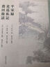 平宋錄 北巡私記 農(nóng)田余話 佚名 歷史9787573213839 上海古籍出版社 F 曬單實(shí)拍圖