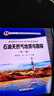 石油天然氣地質(zhì)與勘探（第2版） 曬單實拍圖