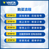 瓦爾塔（VARTA）汽車(chē)電瓶蓄電池啟停 AGM36 H9 105AH 奧迪/寶馬/大眾 以舊換新 曬單實(shí)拍圖