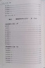 《明心寶鑒》譯注 曬單實拍圖