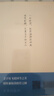 古典的春水 潘向黎著【京東專享限量精美贈(zèng)品】（與古詩詞性命相見，精裝全彩隨筆，杜甫陶淵明歐陽修蘇東坡）梅邊消息古典文學(xué)傳統(tǒng)文化國學(xué)國潮人民文學(xué)出版社 曬單實(shí)拍圖