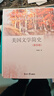 美國文學(xué)簡(jiǎn)史（第四版） 曬單實(shí)拍圖