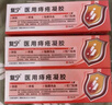 復(fù)寧醫(yī)用痔瘡凝膠緩解腫脹疼痛黏膜充血肛門墜脹肛門瘙癢外用膏男女通 3盒周期裝【假一賠十真?zhèn)慰刹椤?曬單實拍圖