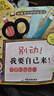 做最受歡迎的自己繪本全10冊注音版3-6-8歲幼兒園寶寶培養(yǎng)優(yōu)秀品格高情商啟蒙圖畫書社交人際關系養(yǎng)成入園入學準備冰心童話故事書 做最受歡迎的自己：別動！我要自己來 曬單實拍圖