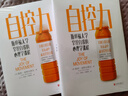 【正版現(xiàn)貨】自控力 斯坦福大學(xué)廣受歡迎的心理學(xué)課程 凱利·麥格尼格爾 著 自律書籍人生哲學(xué)時(shí)間管理成功正能量新華書店旗艦店心理學(xué)書籍 【自控力2】凱利·麥格尼格爾 著 曬單實(shí)拍圖