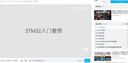 STM32F103C8T6小系統(tǒng)板 STM32單片機(jī)開發(fā)板 C6T6核心板江科大科協(xié)電子 【進(jìn)口芯片】STM32F103C8T6焊排針 曬單實(shí)拍圖