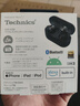 松下（Panasonic）真無線藍(lán)牙降噪耳機(jī)入耳式Technics旗艦款HIFI系列LDAC/無線充電輕量高續(xù)航EAH-AZ80黑色 曬單實(shí)拍圖