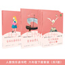 【當(dāng)當(dāng)正版包郵】快樂讀書吧六年級上冊/下冊 人教版 六年級課外閱讀小學(xué)生讀物六年級課外書籍書目 名著閱讀 人民教育出版社 【套裝】六年級下冊5冊【定價178】 曬單實拍圖