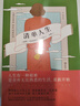 清單人生 小說 曬單實(shí)拍圖